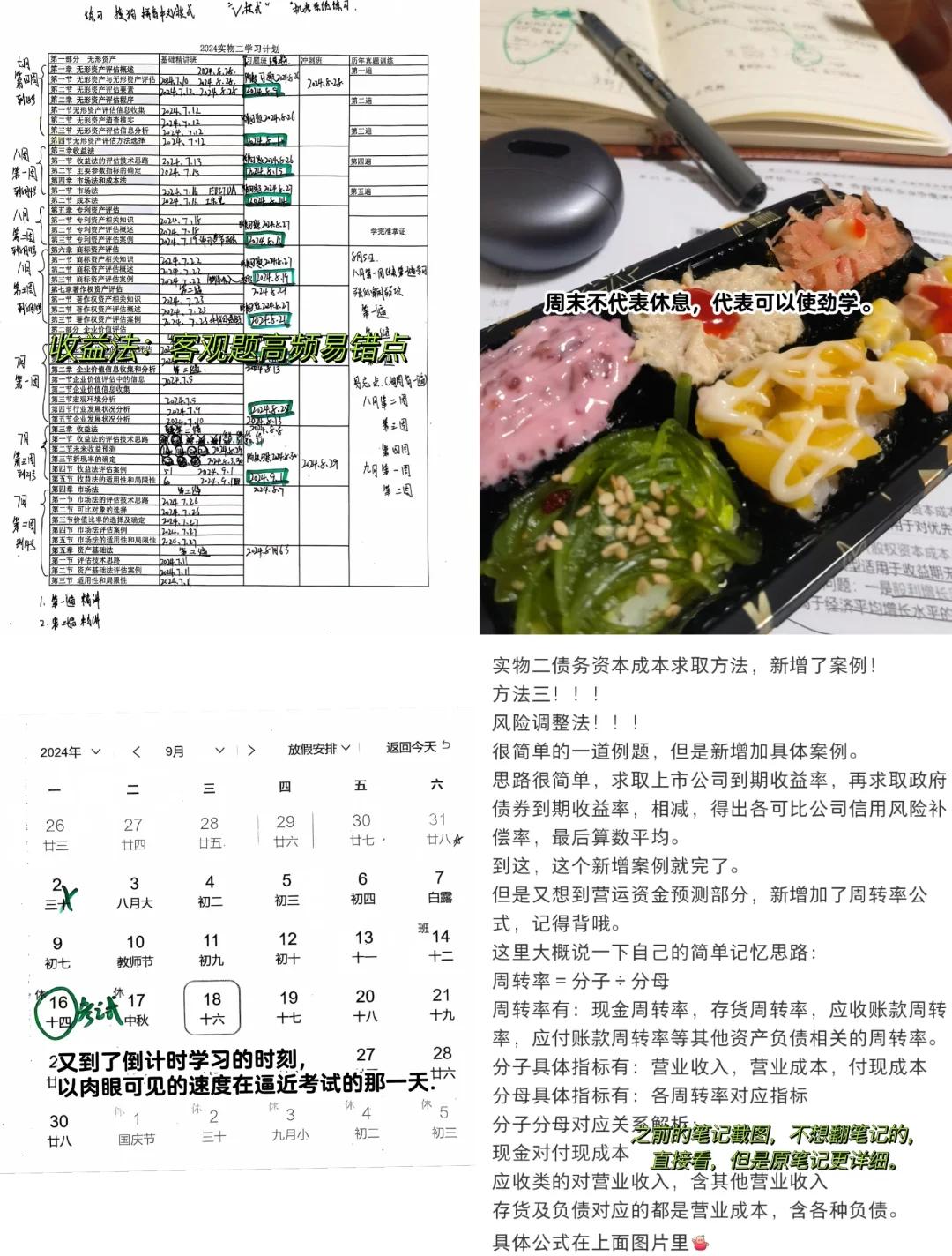 收益法评估参数(收益法评估计算公式)博乐市