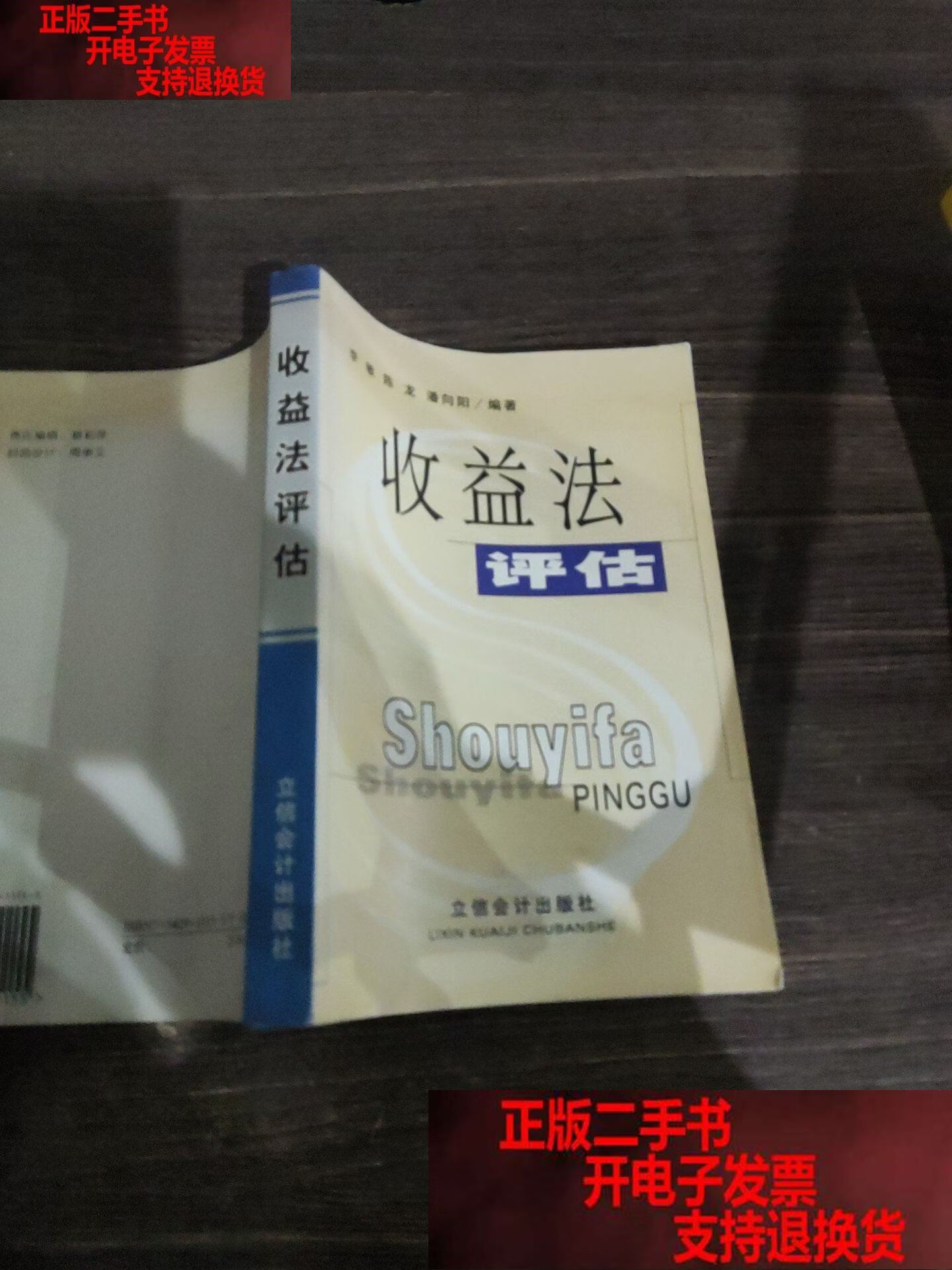 收益法评估参数(收益法评估计算公式)博乐市