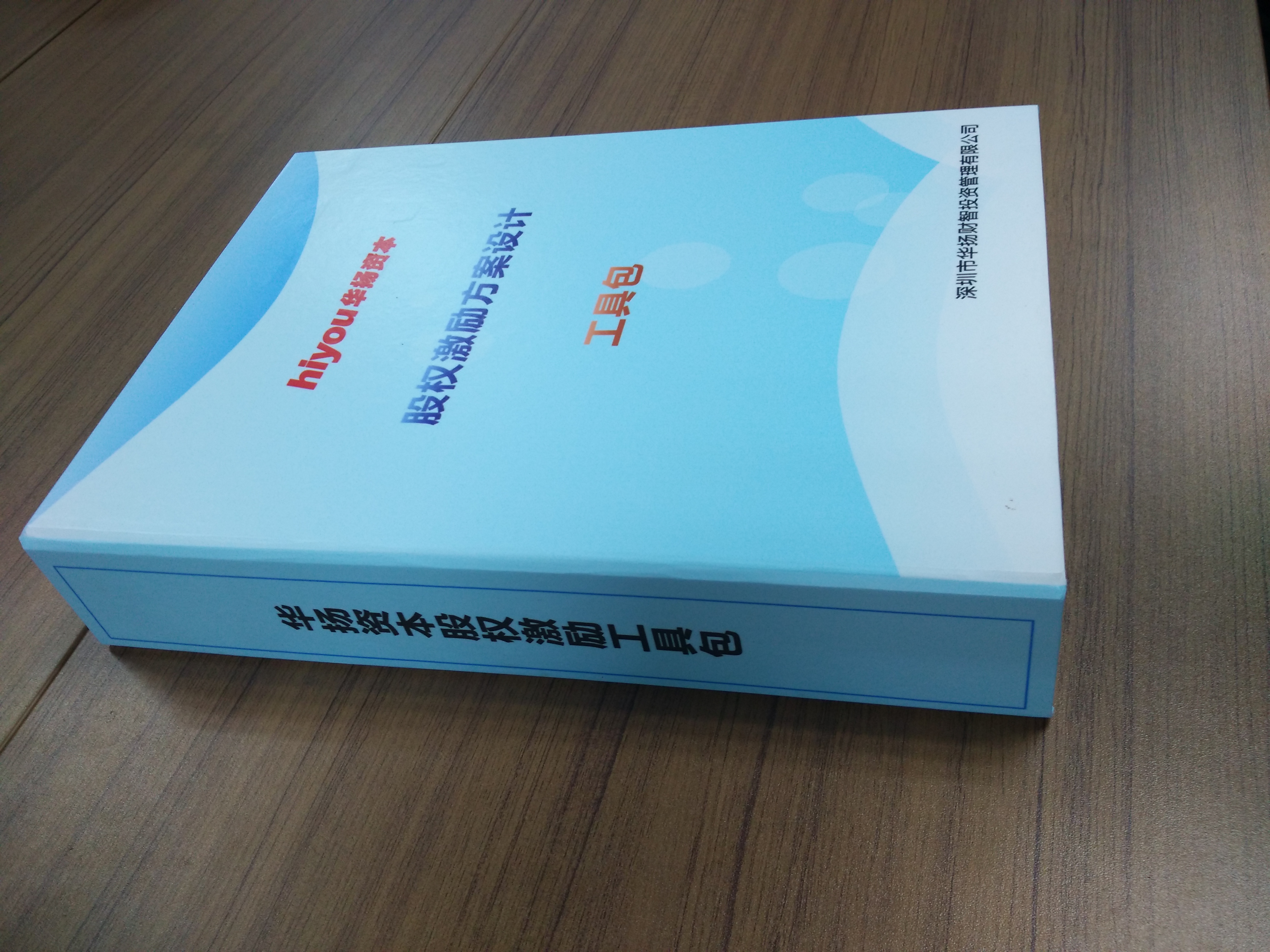 股权激励方案收费(股权激励方案一般是多少股权)博乐市