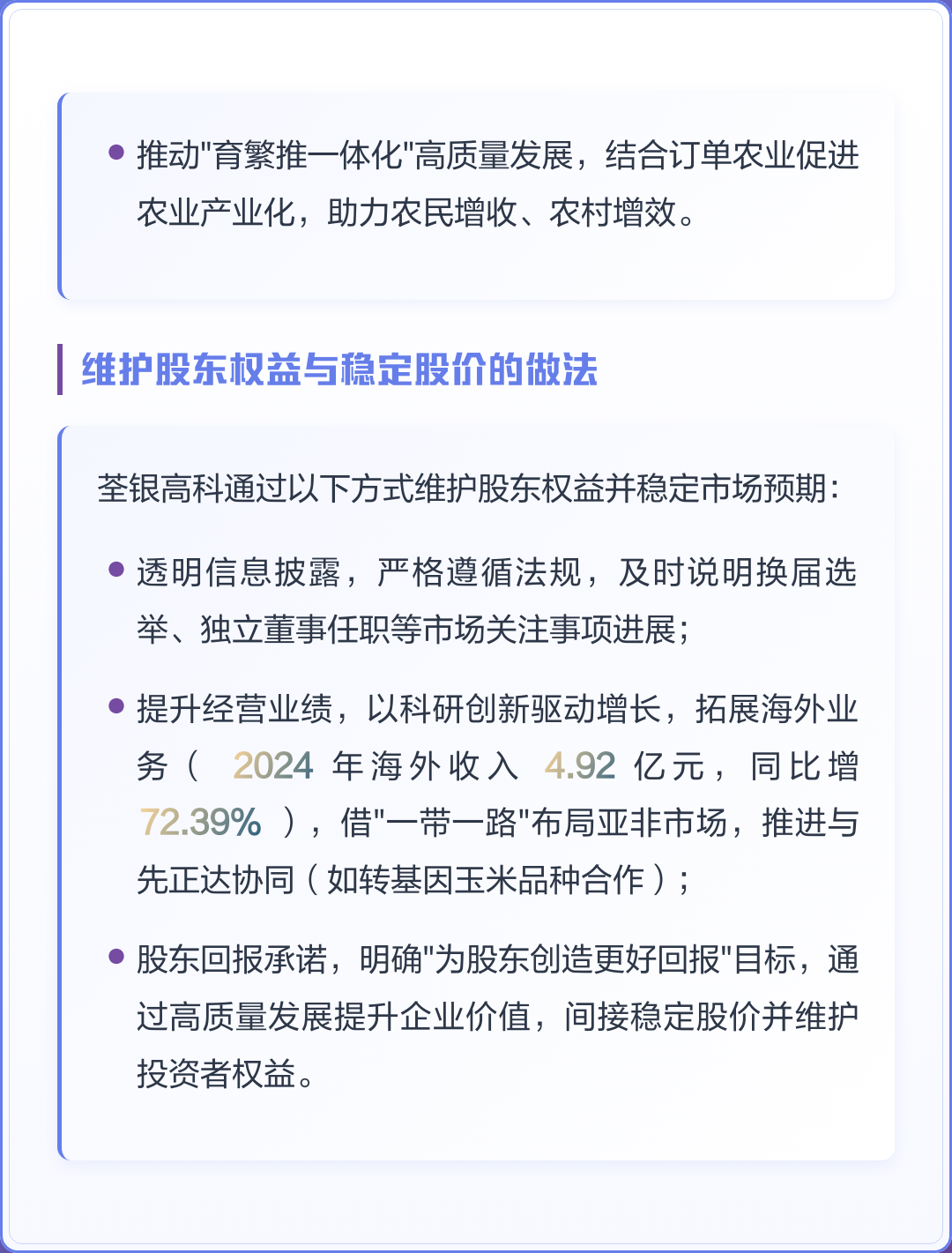 市值管理市场预期(市值管理的理论与实操)博乐市
