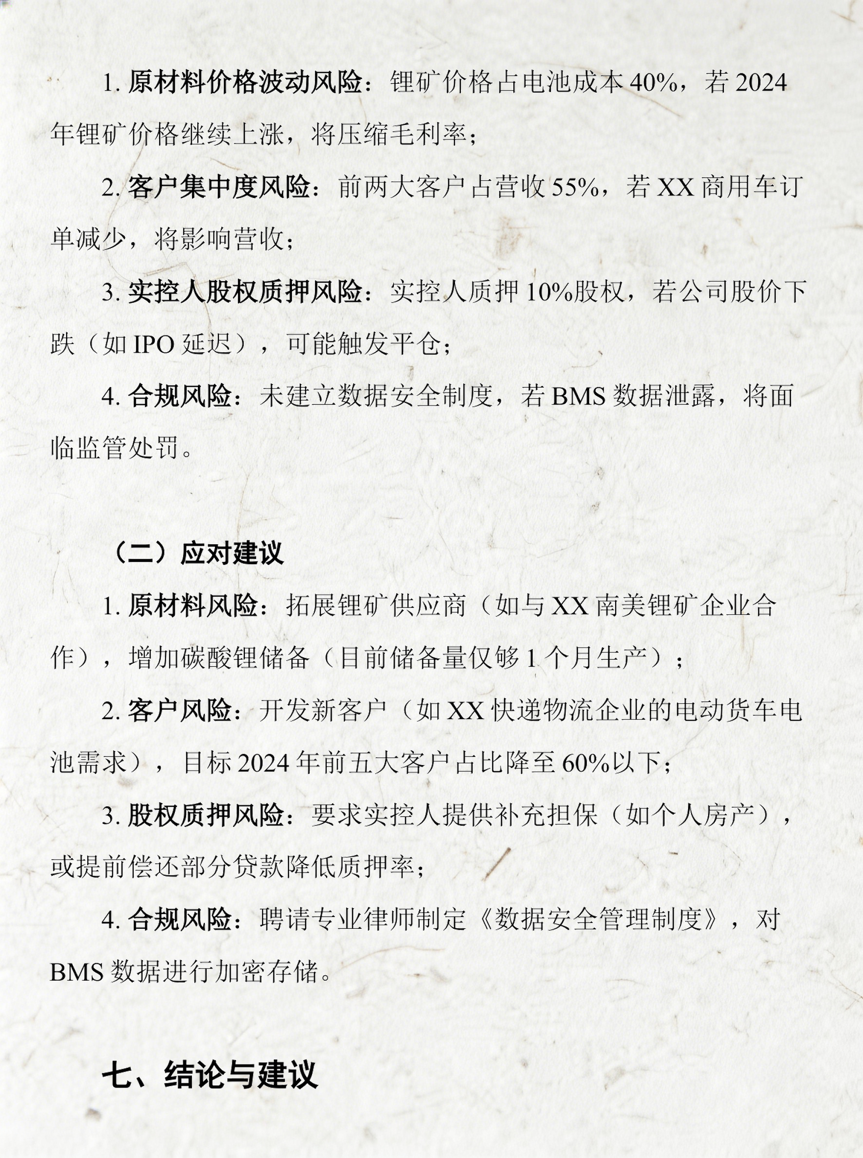 产业基金尽职调查(基金尽职调查主要内容)博乐市