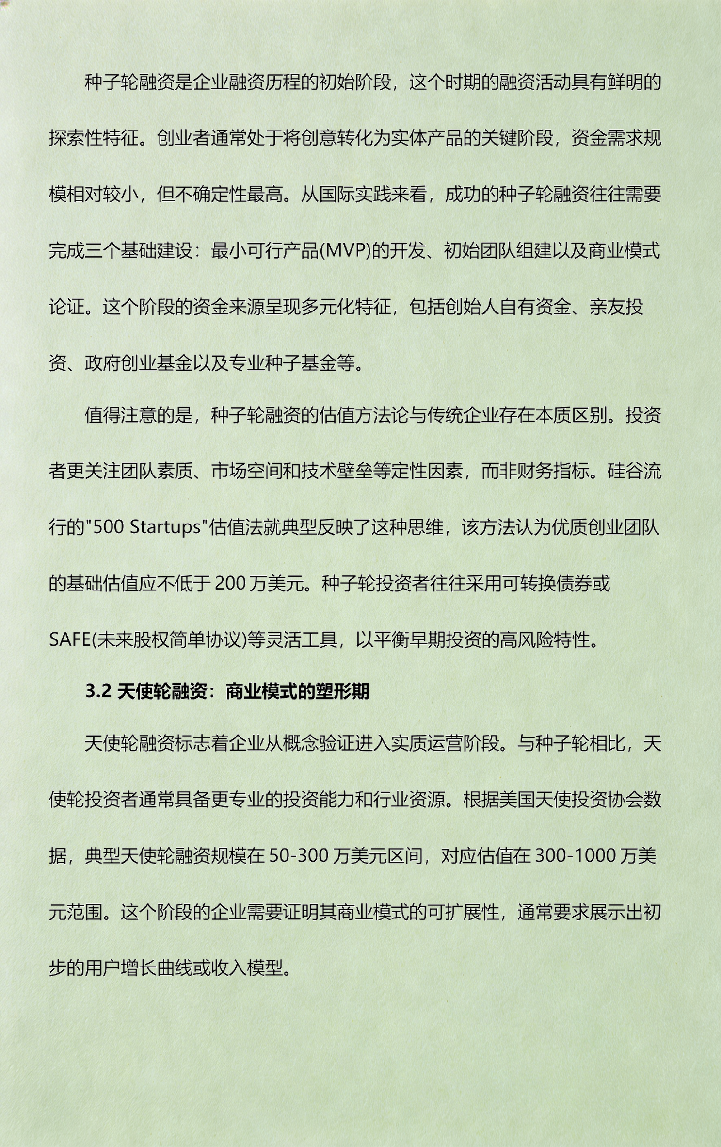 从初创到上市规划(公司从创建到上市一般多长时间)博乐市