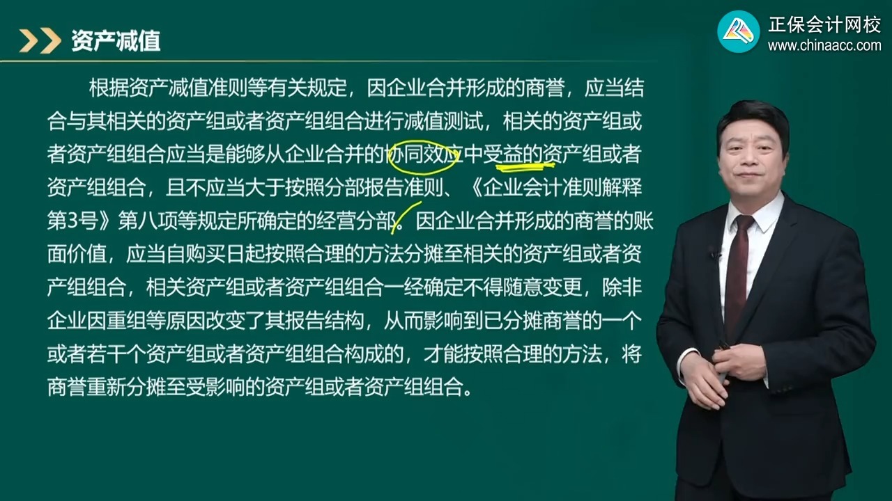 商誉减值测试服务(关于商誉减值测试的方法和会计处理)博乐市 商誉减值测试服务(关于商誉减值测试的方法和会计处理)博乐市