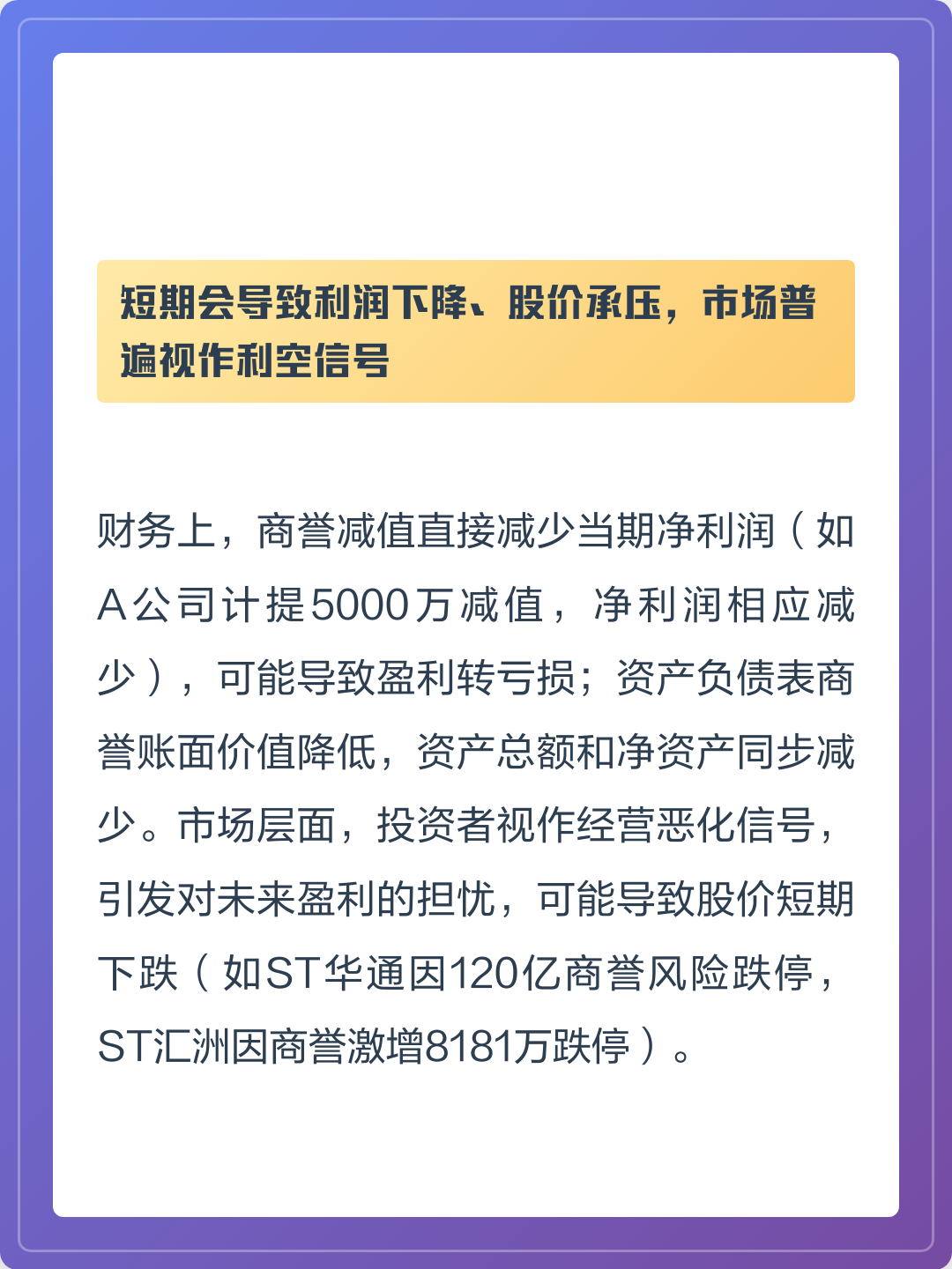 商誉减值测试服务(关于商誉减值测试的方法和会计处理)博乐市 商誉减值测试服务(关于商誉减值测试的方法和会计处理)博乐市