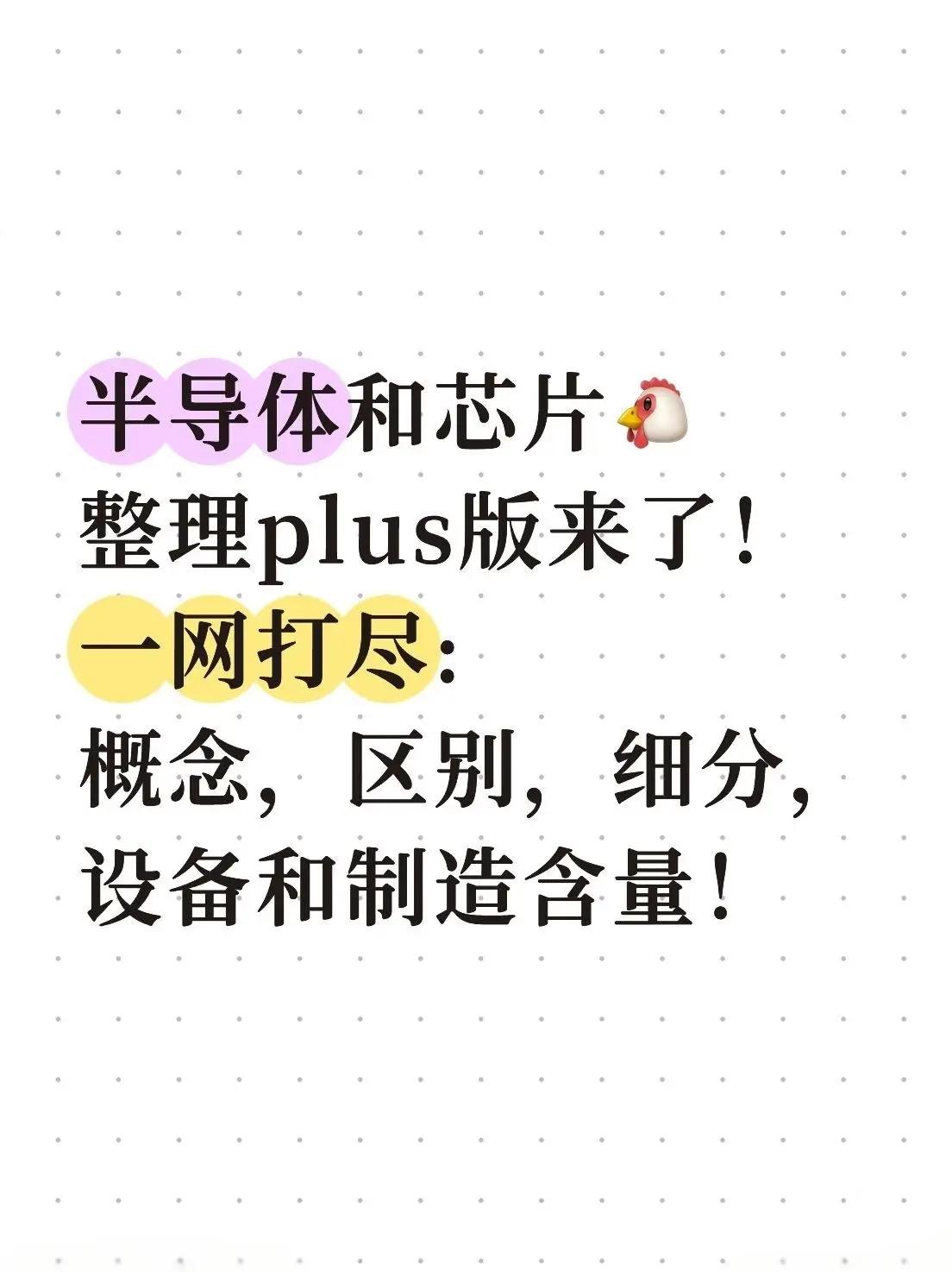 半导体咨询风险(半导体行业咨询公司)博乐市