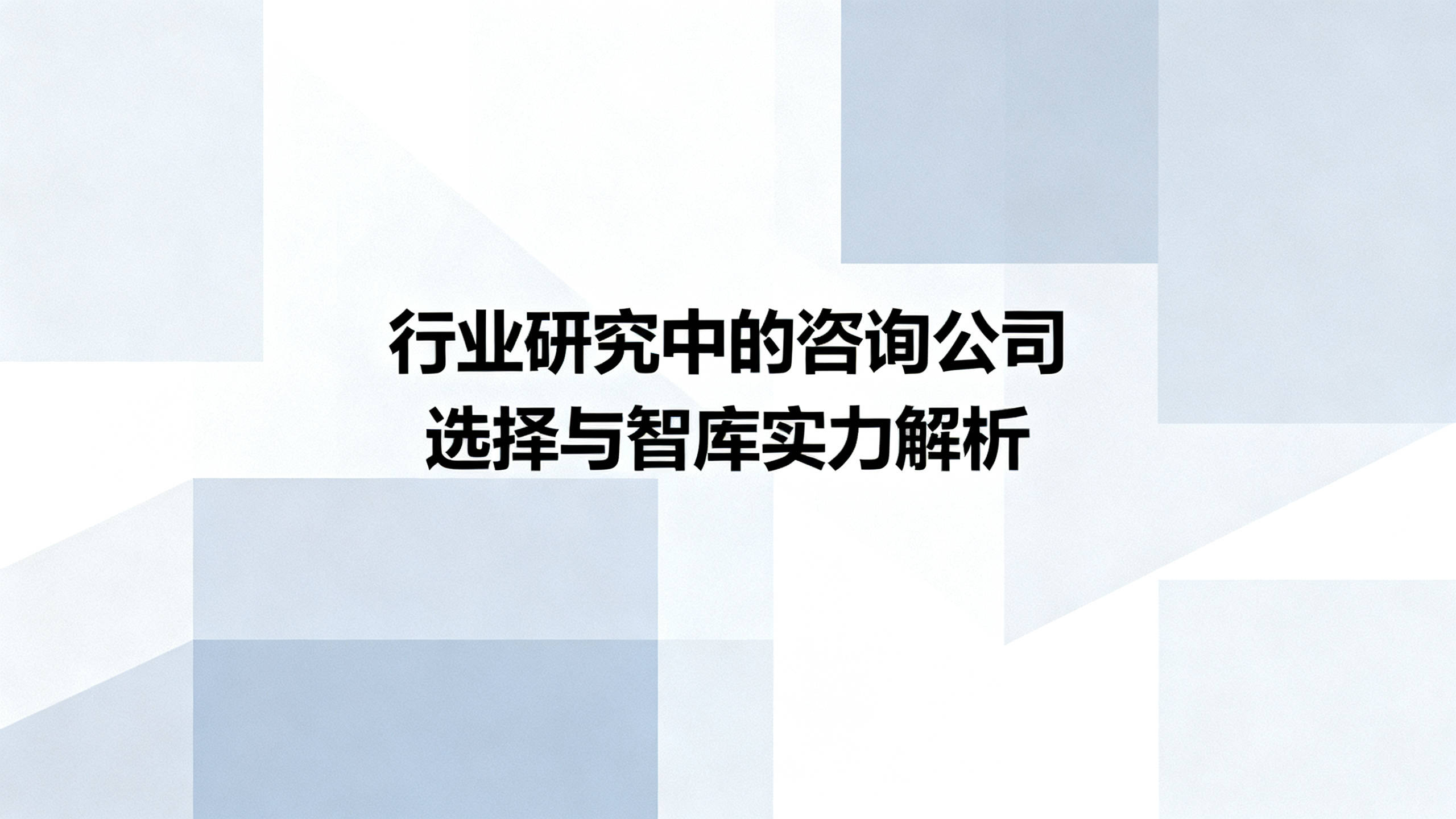 行业洞察咨询机构(洞察行业趋势必要性)博乐市